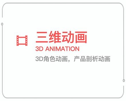 泸州三维动画 